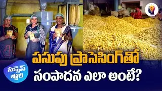 Turmeric Tales: Annadi Sunitha's Journey to Processing Success in telugu – 123