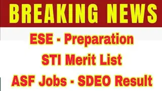 ESE Preparation, STI Merit List, ASF Jobs, SDEO Result | All Updates #education