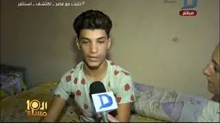 العاشرة مساء| وقائع عنف وتعذيب وأكل للحقوق بإحدى دور الأيتام بالمطرية