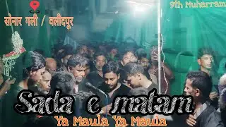 9 Muharram /  Noha Ya Maula  Ya ? - Sada e matam / The Day of Ashura | Azadari up