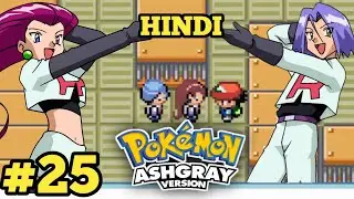 Humne Pakda Nakli Evolution Center Ko|Meowth Ek Asli Hero|Pokemon AshGray Gameplay Part 25 In Hindi|