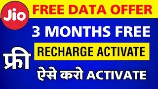 Jio Free Data Offer 2022 : Jio 3 Months Free Recharge Offer Activate | Jio New Offer 2022