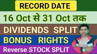 16 October Se 31 October Tak BONUS DIVIDENDS SPLIT HONE WALE STOCKS || BONUS SHARE LATEST NEWS || 