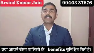 LIC Maturity & Death Claim Awareness &ndash; Don&rsquo;t Lose Your Hard-Earned Money! #lic #insurance #claim