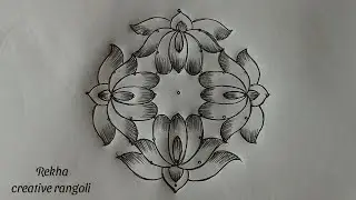 easy lotus rangoli | thamarai poo kolam | pulli kolangal | latest rangoli @rekhacreativerangoli