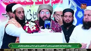 Molana Abdul Haq Sani Speech in Karachi