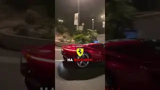 🤔 Почему Ferrari так популярны?  #автомобили #машины #ферари