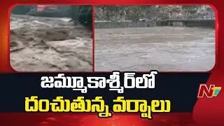 J&K Floods: Tawi river crosses evacuation level, threat looms in Jammu | NTV Telugu