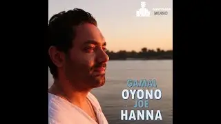 Joe Hanna - جمال عيونه - Gamal Oyono - جو حنا