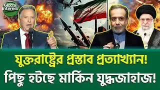 শেষ চেষ্টা ব্যর্থ! 🔥 Iran vs USA