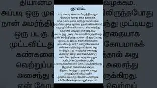 Tamil Story #stories #storytime #storytelling #storyreadaloud #readingtime #readaloud