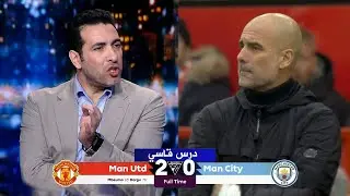 ابو تريكة يفتح النار علي جوارديولا بعد هزيمة السيتي امام مانشستر يونايتد 2-0 في الدوري الانجليزي