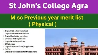 st John's college m.sc physics merit list 2021 | st John's college m.sc 1st year physics merit list