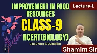 L-1/Class 9 | Improvement in Food Resources 🌱 | Live by Shamim Sir | NCERT Science Full Explanation
