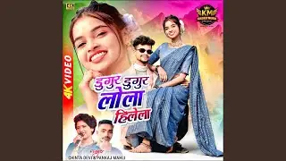 Dugur Dugur Lola Hilela//new Nagpuri Song 2026//pankaj Mahli