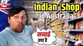 ИНДИЙСКИЙ 🇮🇳 Продуктовый 🛍️ Опыт в АВСТРАЛИИ