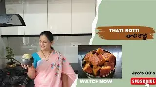  సీజన్ లో దొరికే తాటి  కాయలతో రొట్టె      Perfect kolathalatho 