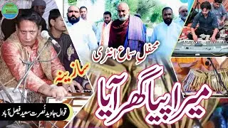 Mera Piya Ghar aya Instrumental Sazina Urass Sain Kamal Shah Chishti Sabri|Qawal Javed nusrat saeed