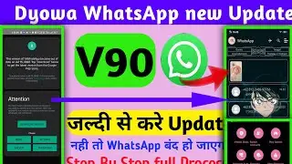 How to Update Dyowa WhatsApp V90 || Dyowa WhatsApp V90 ko kaise update kare | बिना चैट डिलीट किए