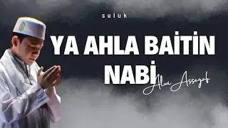 SULUK YA AHLA BAITIN NABI  BY HABIB  ALWI ASSEGAF @ALWIASSEGAFOFFICIAL #ashabalwi 