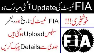 FIA Written Test Date And Roll No Slips Has Been Uploaded 2021 ll FIA Written Tet Date  ll Jobs Info