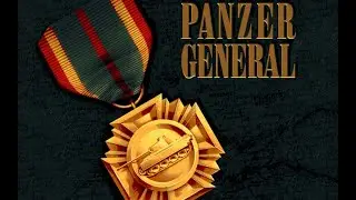 Игры по вашему заказу! Panzer General 1994 #18 (Захват Москвы - часть 1)