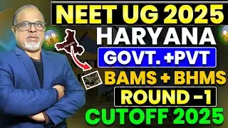 Haryana BAMS Round 1 Cutoff 2025 - Low Cutoff Round 1 | Top BAMS Colleges in Haryana #neetug2025