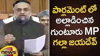 MP Galla Jayadev Superb English Speech In Parliament | Parliament Budget Session 2019 | Mango News