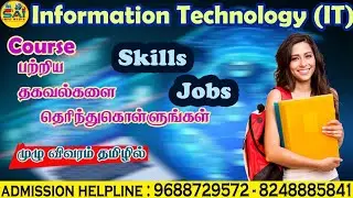 B.Tech Information Technology Course full details in Tamil|#IT #engineering #best #education #course