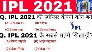 IPL 2021 | IPL 2021 Important Questions | DC, KKR, MI, RCB, CSK,RR | Current affairs 2021 |gktrack