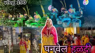 Vlog 190 || पनवेल हळदी show 💛|| राघव भावाचा b day full dhamal