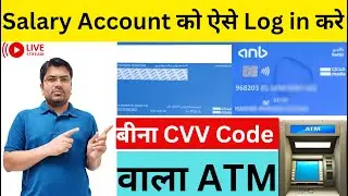 ANB Mobile Banking registration | ANB Mobile App Registration 2024 | Quick Login| ANB Salary ATM