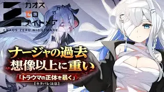 【カオゼロ初見】カオス具現化で要員壊滅…初心者がルート選んで進む絶望配信！【Vtuber/初見実況/皇みかど】