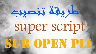 طريقة تنزيل super script لتحميل بعض الاضافات و تعريفات لاجهزة الاينجما 2 عن طريق Ajpanel