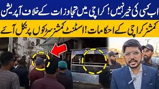 Assistant Commissioner Monitors Anti Encroachment Operation in Karachi |  Capital TV