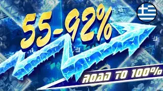 TIDAL WAVE 55-92