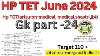 |HP TET June 2024| part-24|most important series #2024 #hppsc #hpbose#tet #exam