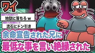 【悲報】ワイ「今は後悔してるンゴ」→結果wwwwwwwwww【2ch面白いスレ】