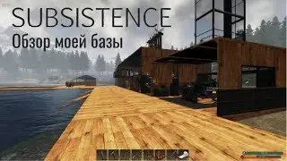 Обзор базы в игре Subsistence