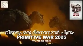 Dinosaur is back / PRIMITIVE WAR 2025 /MOVIE REVIEW MALAYALAM / #primitivewar #moviereview