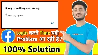 Fix Sorry Something Went Wrong Please Try Again Facebook Login Problem 2026| Facebook login Problem