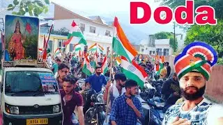Independence Day Celebration At Doda | 15th August Celebration at Sports Stadium Doda | Narvinder