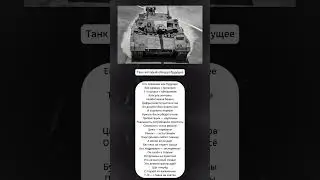 Танк который обещал будущее #Т14 #Армата #танк #новоепоколение #современнаявойна