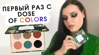 Зелёные смоки с палеткой DOSE OF COLORS ILUVSARAHII | Первые впечатления