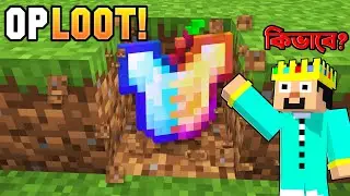 Minecraft But কিছু ভাঙলেই পাবো সুপার OP আইটেম 🤑 | R2habib