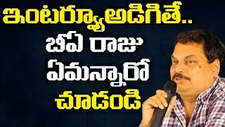 Why Tollywood Film Producer BA Raju Rejects Interview? | Leo Entertainment