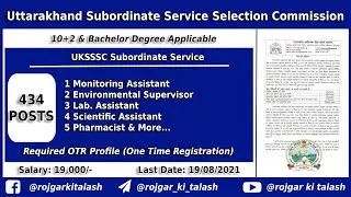 UKSSSC New Vacancy 2021 | Uttarakhand Government Jobs 2021 | UKSSSC Supervisor Online Form 2021