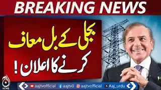 PM Shahbaz Shifts One-Month Electricity Bill Burden from Flood Victims &ndash; Pakistan News