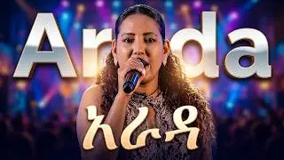 Yetem Beyeme የትም በየነ – Arada  አራዳ (Live on EBS TV)