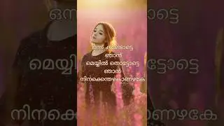 viral thottal viriyunna penpoove..... | Malayalam romantic song| Phantom movie song #lovestatus